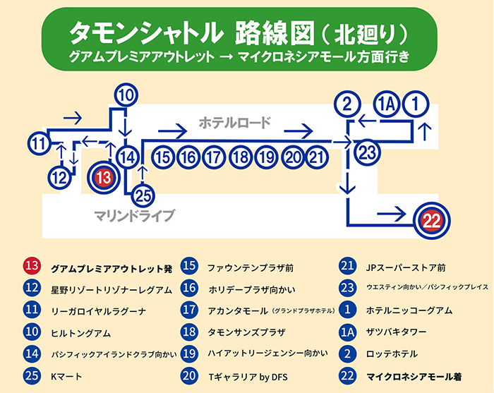 タモンシャトル 路線図 北廻り