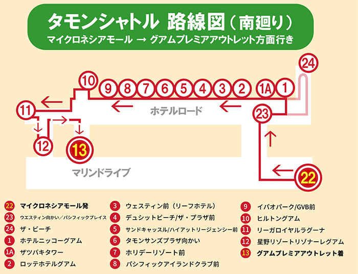 タモンシャトル 路線図 南廻り