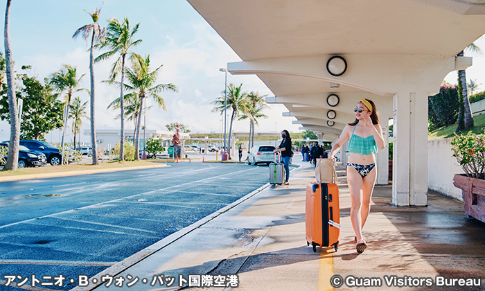 グアム国際空港